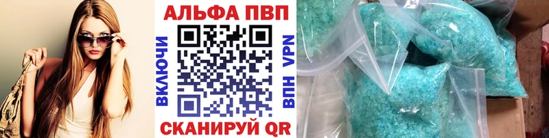 Купить где  Енисейск  Alfa_PVP СК 