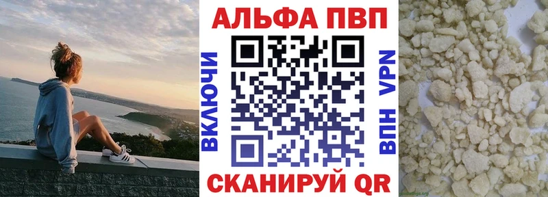 Alpha PVP VHQ Енисейск