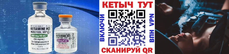 Купить где  Енисейск  Кетамин VHQ 
