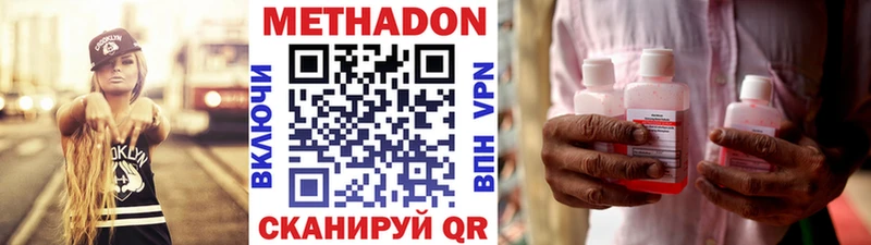 Купить  Енисейск  МЕТАДОН VHQ 