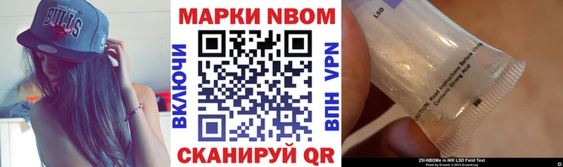Купить где  Енисейск  Марки NBOMe 1,8мг 